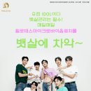 [필로테스,필로테스마이크로바이옴패치,다이어트,다이어트패치,붙이는다이어트] 베이비템 2만명명 회원...