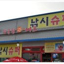 화성낚시슈퍼