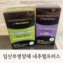내추럴프러스