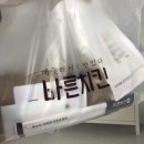 바른치킨 장유점 이미지