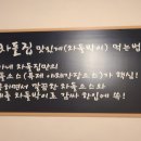 이가네차돌집