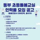 동부인력 - 서산시 | 동부인력