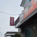 군산중국집 | ‘제일원’