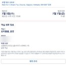 넷츠투어