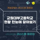 코너스톤대부 이미지