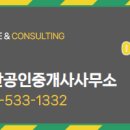 스마트부동산중개사무소 이미지