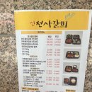 신천사갈비 이미지