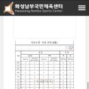 화성국민체육센터 이미지