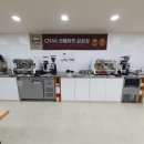 향틔움커피아카데미학원