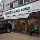 양푼이김치찌개 화성봉담점 | 동탄 개나리공원 맛집 추천! 회식하기 좋은 양푼이김치찌개&amp;삼겹살 센트럴파크 근처