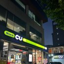 CU 에이케이&홍대점 이미지