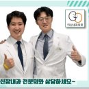 이신내과의원 이미지