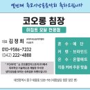 코오롱침장 - 동구 계족로 97 | 코오롱침장
