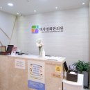 미사경희한의원 이미지