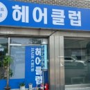 정헤어클럽 이미지