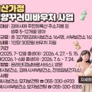 근로자가족복지회관어린이집 | 사업공고 / 읍면동주간행사일정0427-0503 / 상반기어린이집급식식재료수거·검사결과공개 / 지방세징수...