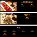 송산지 간이화장실 | 예닮채 샤브샤브 의정부 맛집