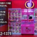 인형뽑기뽑기 이미지