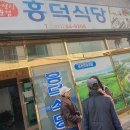 순천역 흥덕식당 맛집 이미지