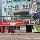 쫄면주는족발 이미지