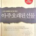 선솔죽염티카페 이미지