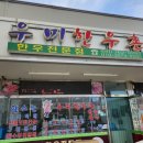 [당진 한우 맛집] 합덕시장 우미한우촌! 입에서 살살 녹는 살치살과 차돌박이