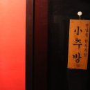 길따라 소주방 네이버블로그