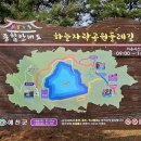 ◎ 2024년 8월 25일 정기 산행 (제 189차) 이미지