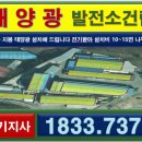 제일좋은 태양광발전소 이미지