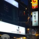 쭈꾸미퐁당빠진날 이미지