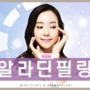 알라딘필링 이미지