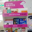 시야약국 이미지