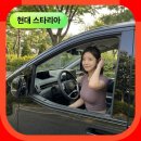 디자인그룹이즈 | "3200만원대!" 2026 신형 스타리아 풀체인지 가격표 라운지 제원표 실구매가 연비표 세금 깜짝 공개