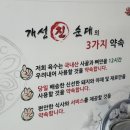 개성진순대 - 구로구 부일로1길 26-12 | 개성진순대