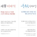 [배움1반 금요체험] - 세종대왕, 충무공 이순신 전시관 이미지