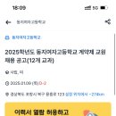 동지여자고등학교 이미지