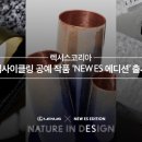 업사이클링공예 이미지
