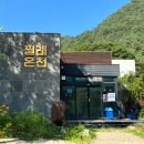필례 게르마늄 온천 | 강원도 인제 가볼만한곳 온천 추천 게르마늄 필례온천 캠핑장