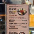 오투닭갈비 앤 부대찌개 이미지