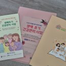 이수백보건진료소 | 진주 생애 초기 건강관리 사업 / 가정방문 후기