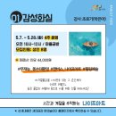 세대공감창의놀이터 이미지