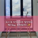 트루엘센트럴 임대사업자 협동조합 | 서면장기숙박, 서면역스테이, 부산스테이 &#39;MZ Stay(트루엘센트럴협동조합)&#39;