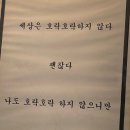 신생교회 앞 | 그래도 해야지 어떡해