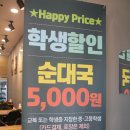 마촌순대국 이미지