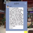 태연한테 한 번 카톡 보낼 때마다 15줄씩 보낸다는 세븐틴 승관 이미지