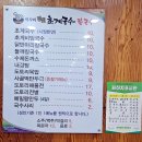 초계카부분정비 | 군포 반월저수지 맛집 미사리밀빛초계국수 후기