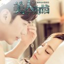 백금희 | 미인위함