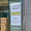 대성상사 | 경기도 평택 다양한 청소용품 전문점 대성상사
