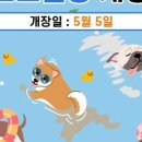 펫 월드 이미지