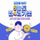 4주차 강의후기 &lt;내마반24기 5늘도 집4러가조_금이유&gt;